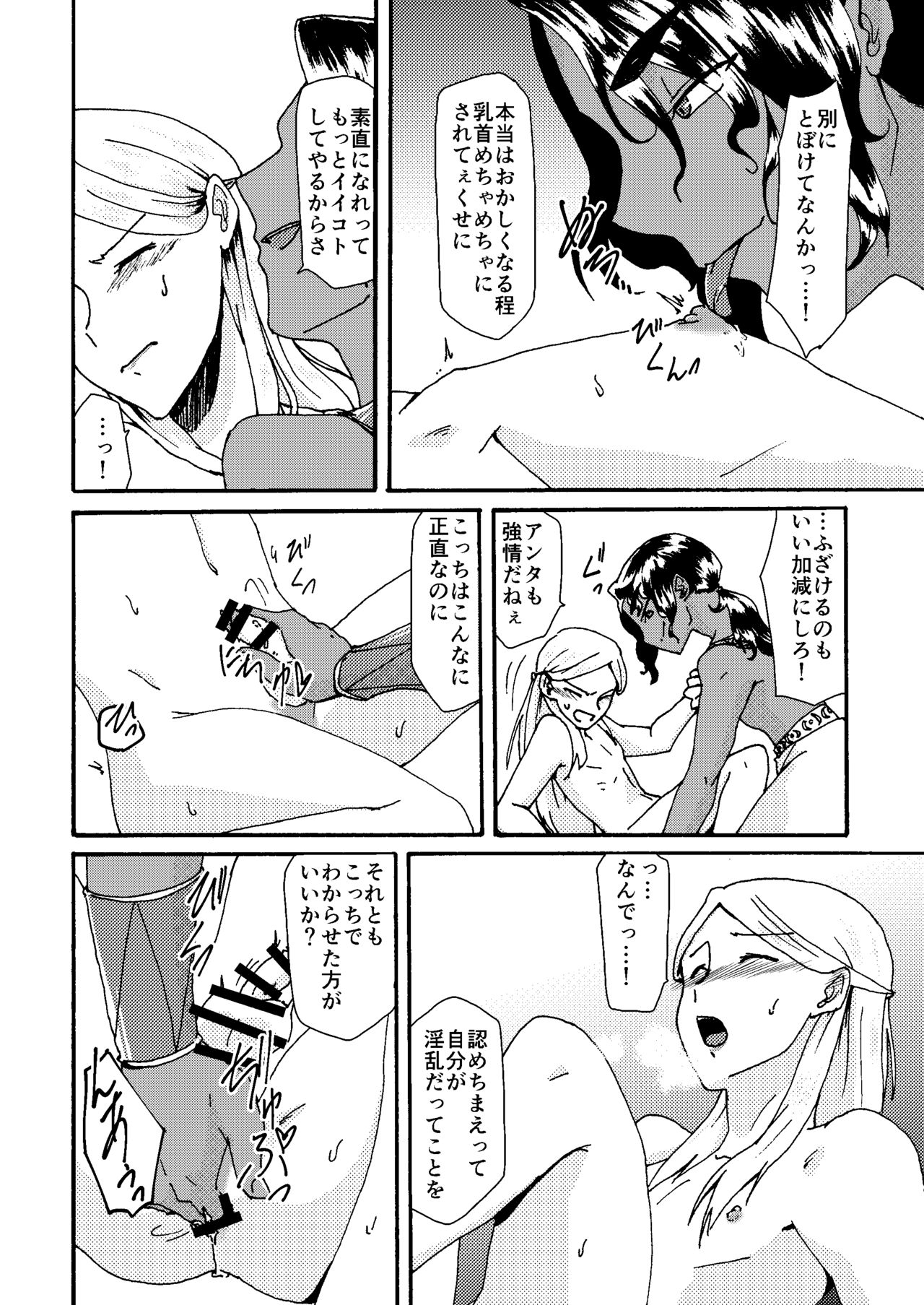 Itome Uke no Ero Hon - Page 27