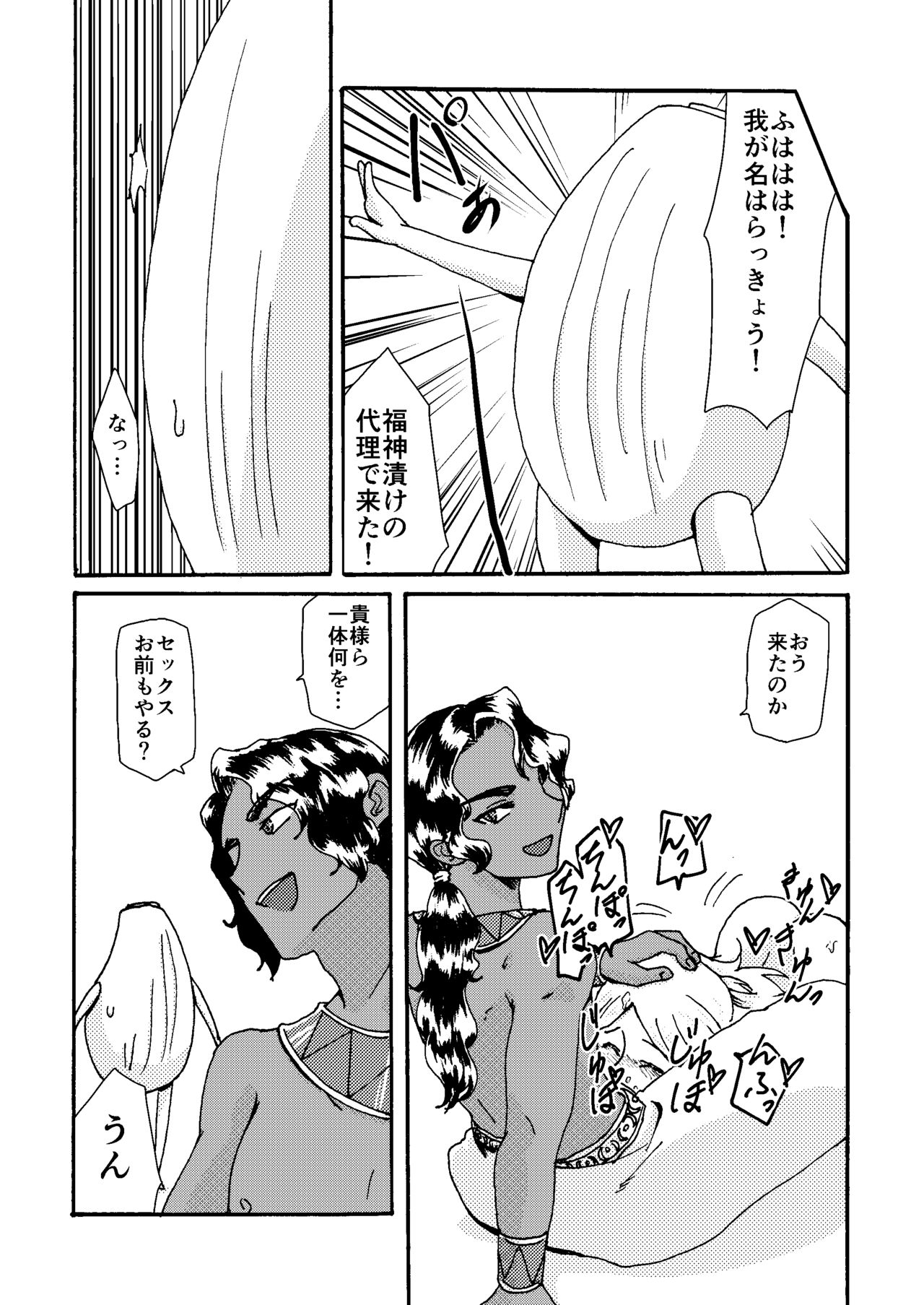 Itome Uke no Ero Hon - Page 33