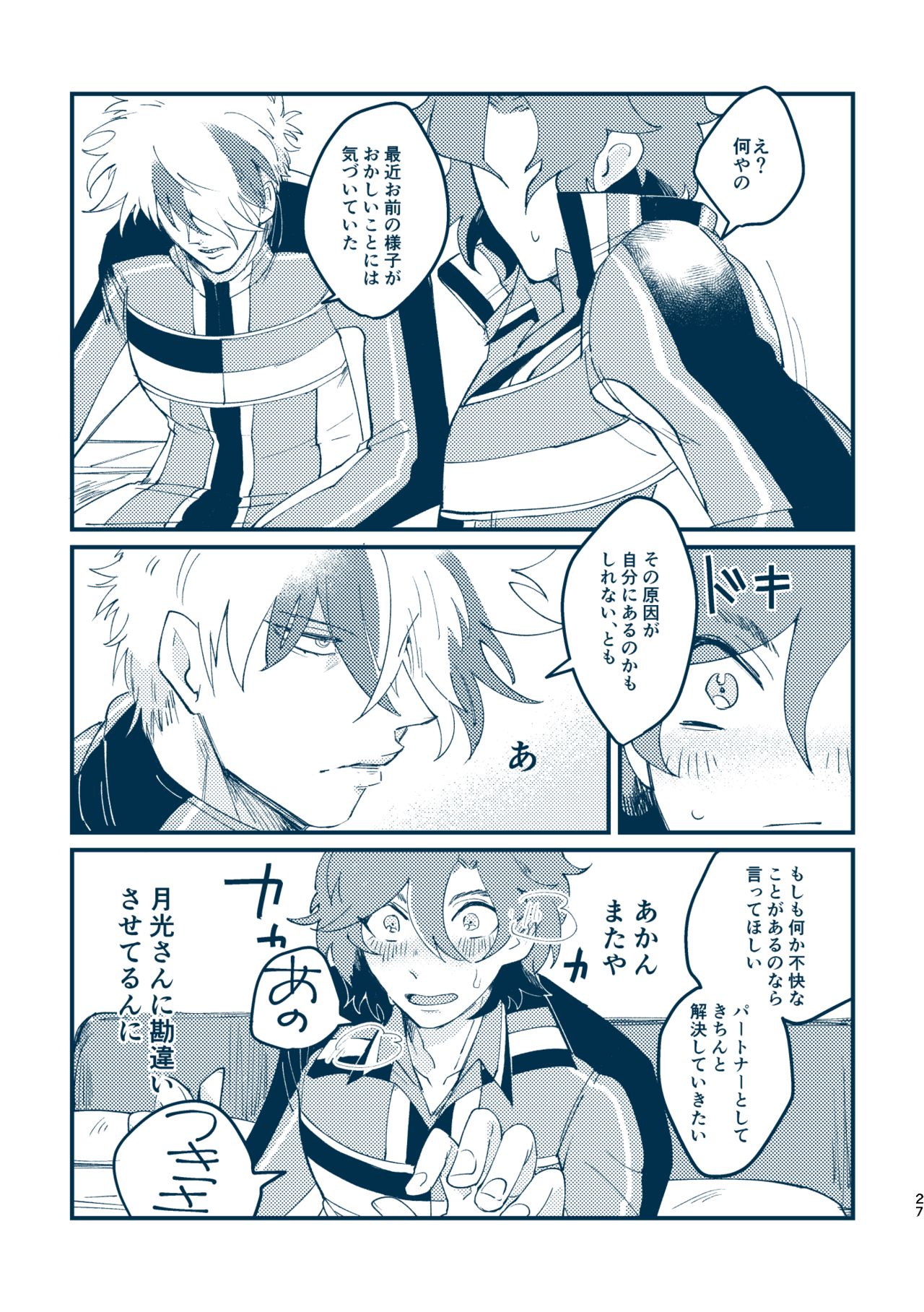 Sono Me de Minaide - Page 24