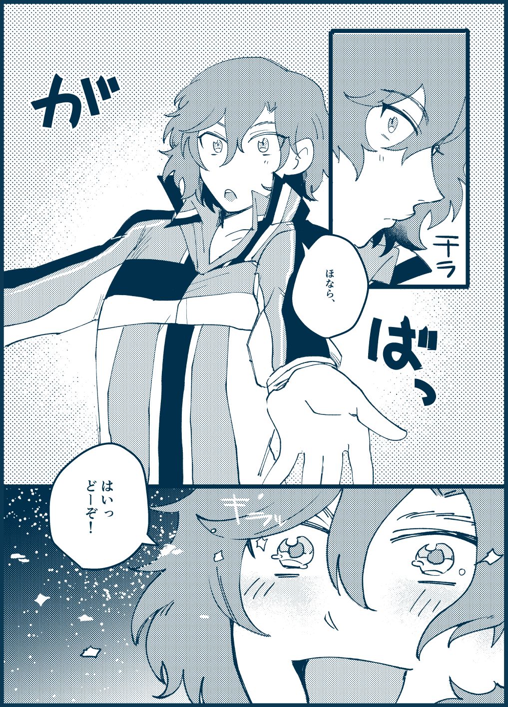 Sono Me de Minaide - Page 52