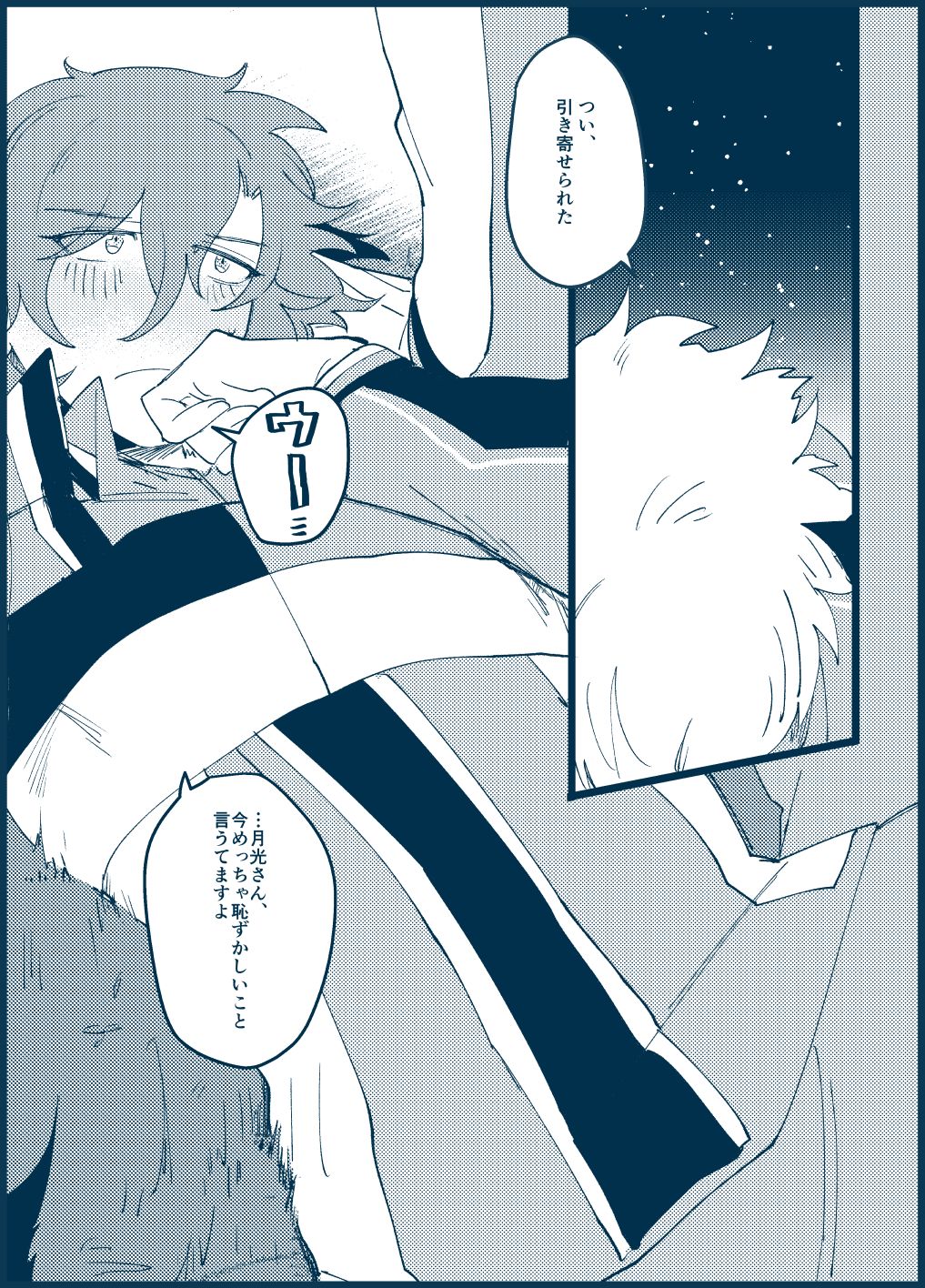 Sono Me de Minaide - Page 61