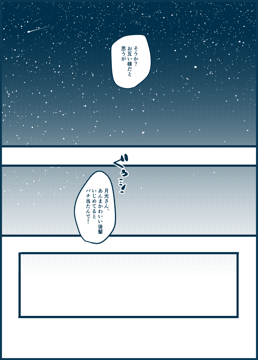 Sono Me de Minaide - Page 62