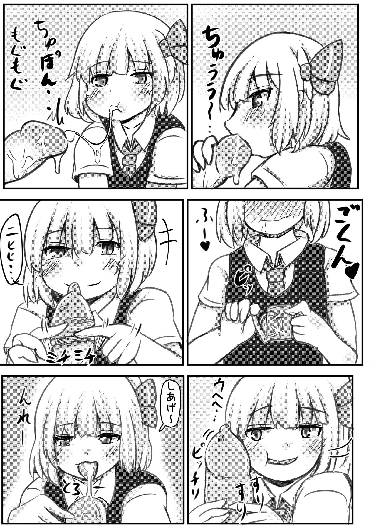 RumiSaku SeFriex 2 - Page 16