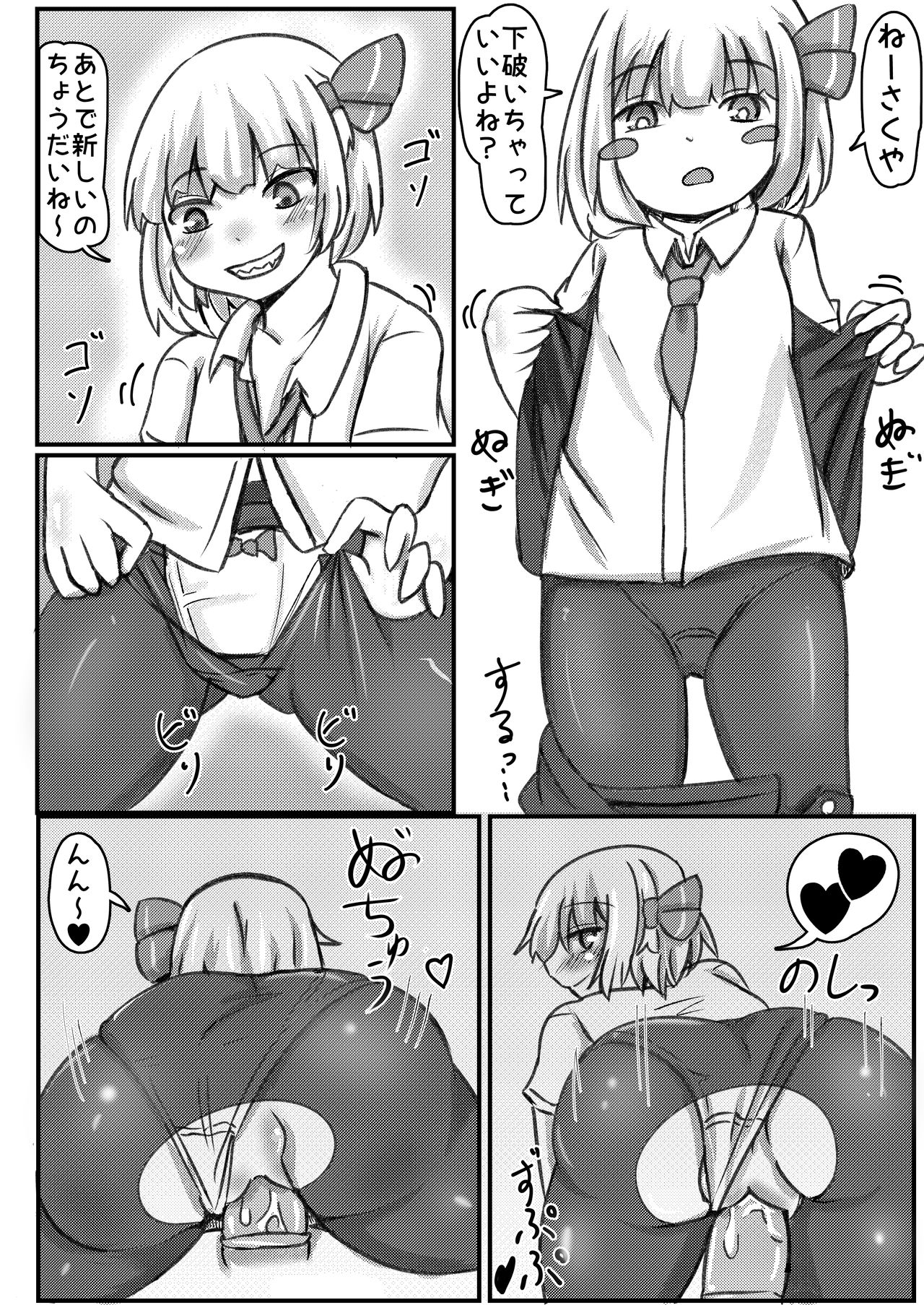 RumiSaku SeFriex 2 - Page 17