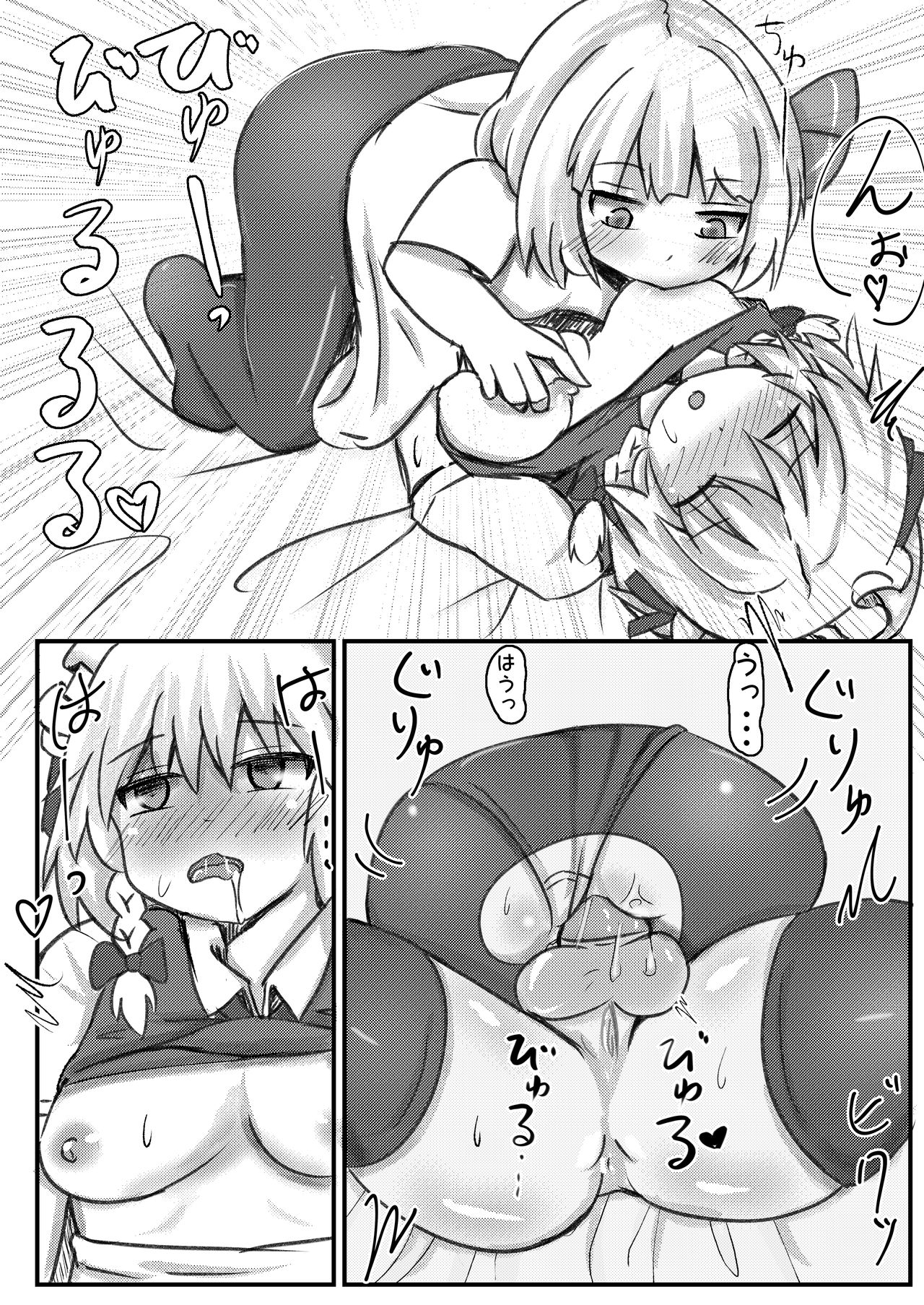 RumiSaku SeFriex 2 - Page 19
