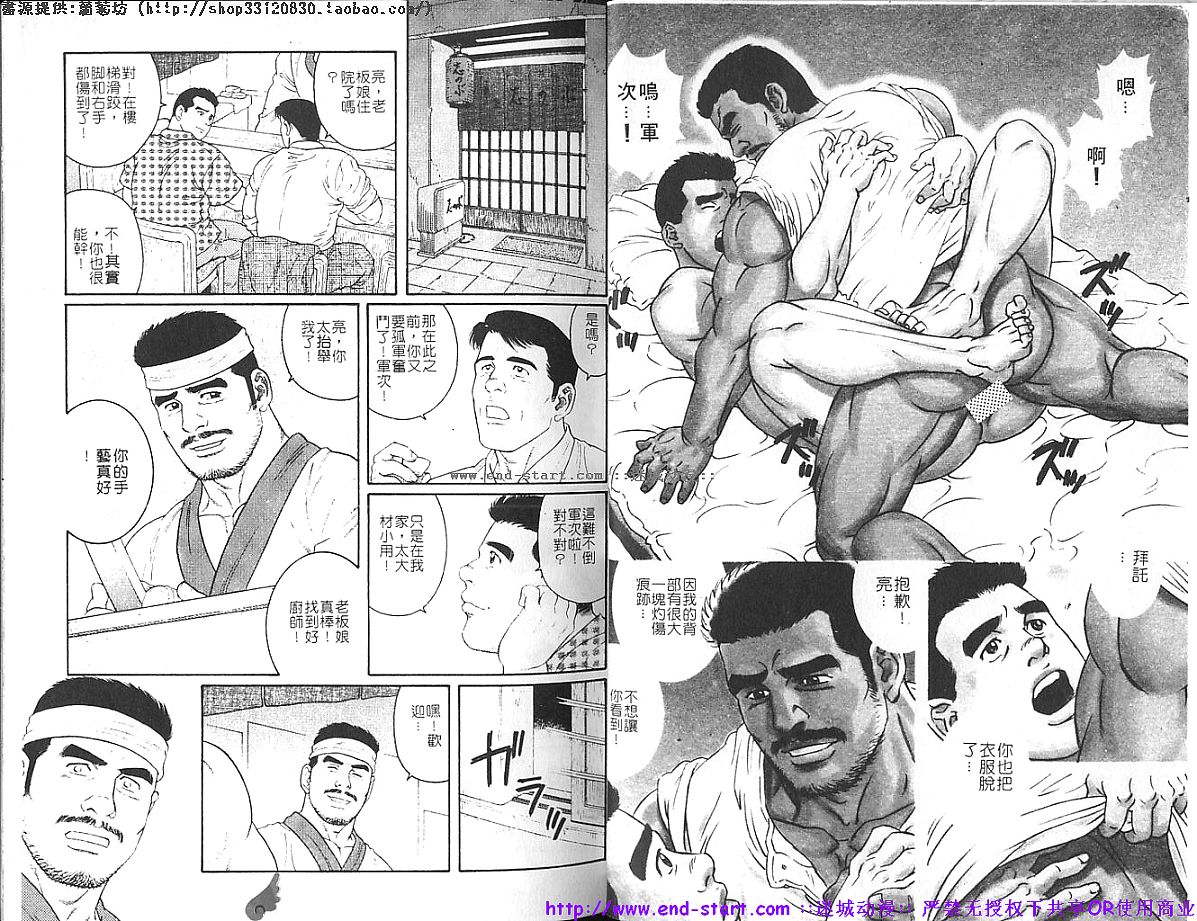 Kinniku Otoko vol.03 - Page 4