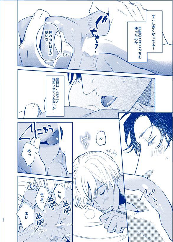 OVER NIGHT - Page 28