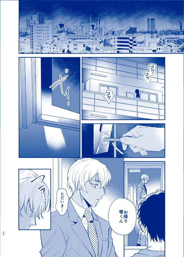 OVER NIGHT - Page 50
