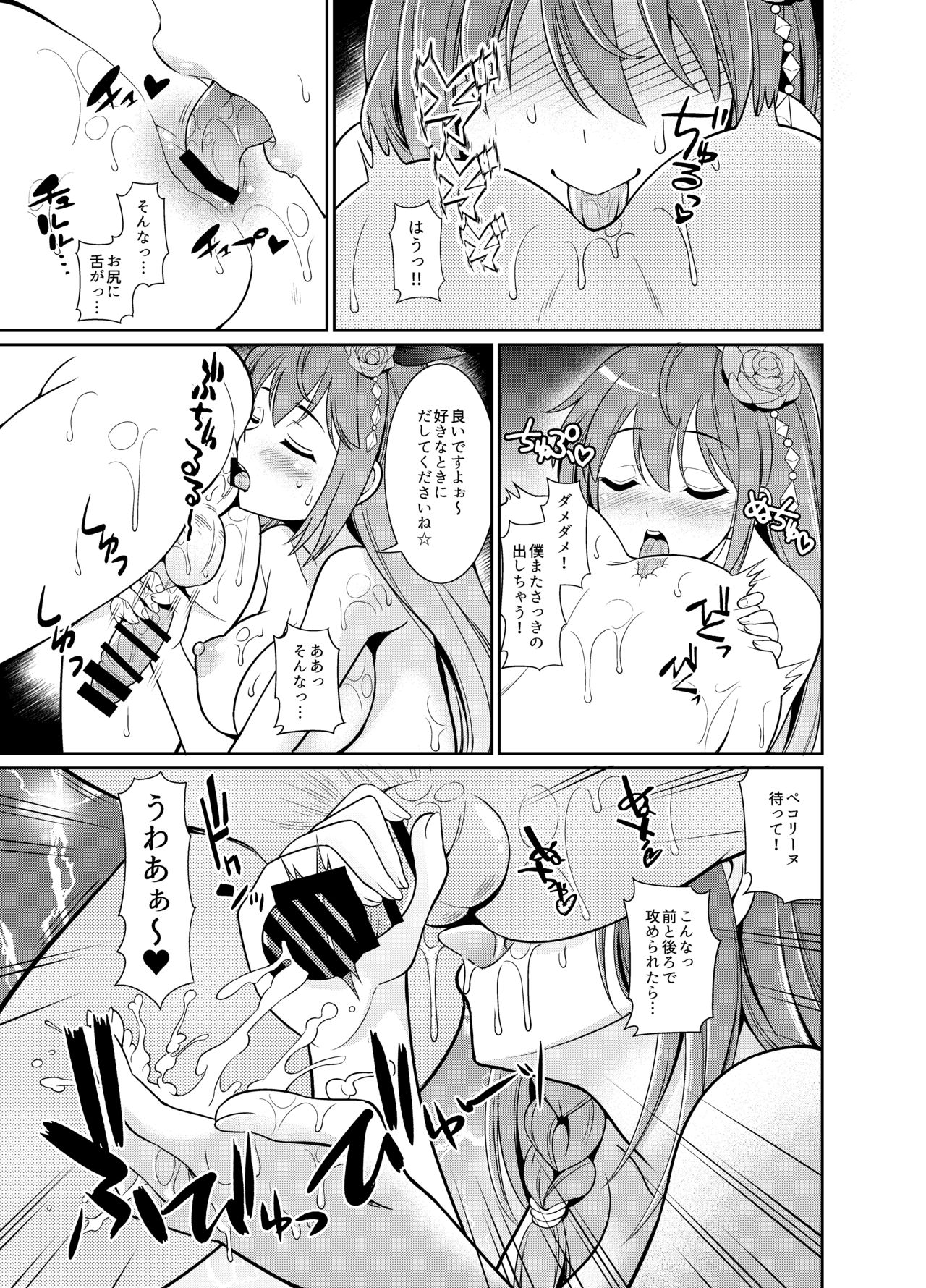 Peco Lotion - Page 15