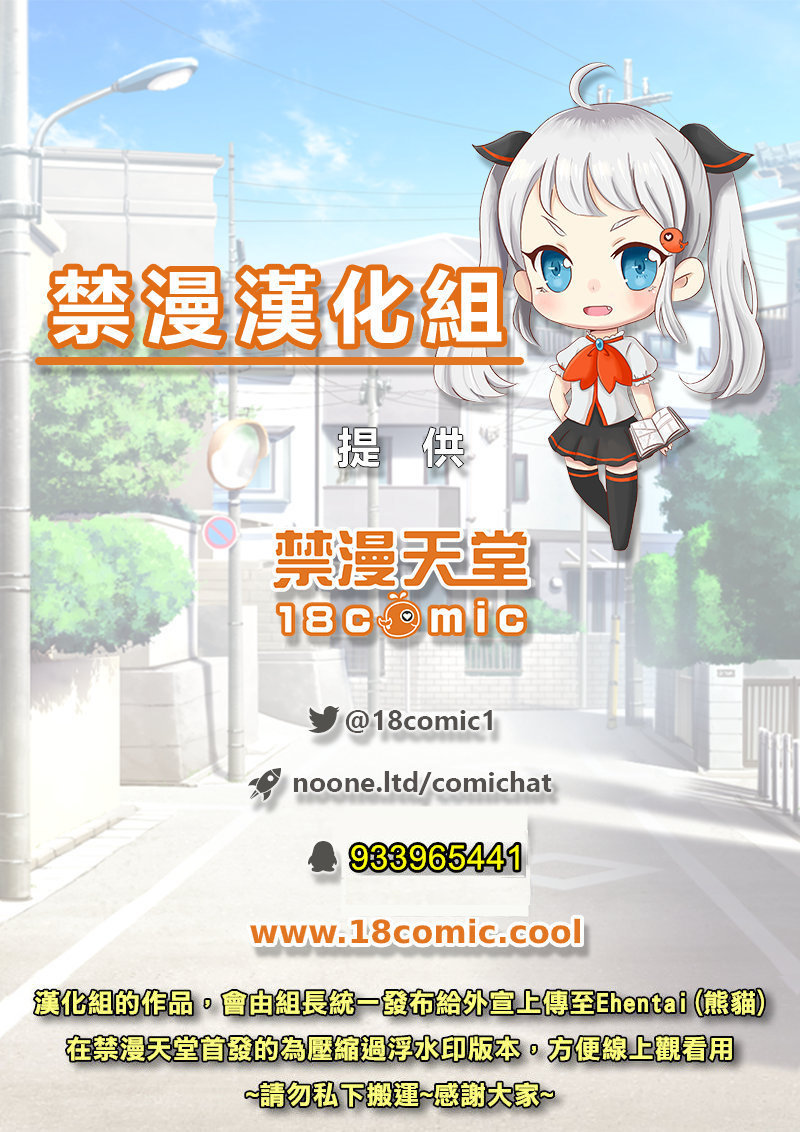 Peco Lotion | 佩可潤滑液 - Page 30
