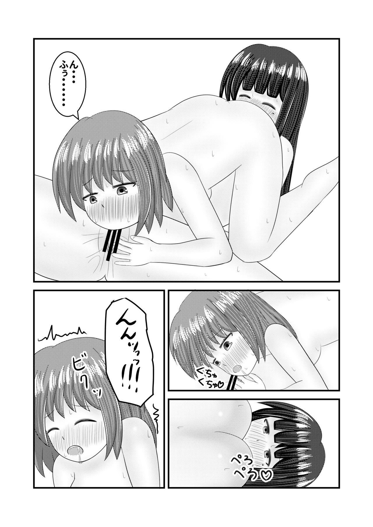 Shigokuiro Rendezvous - Page 37