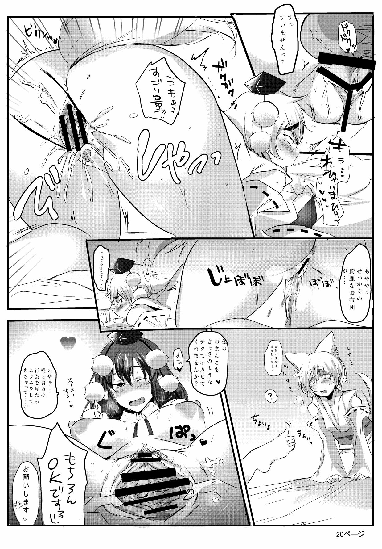 AyaMomi Sand Orgasm - Page 20