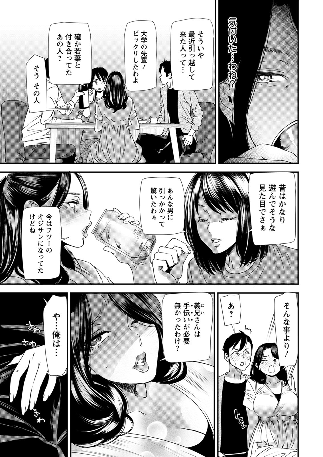 Action Pizazz 2020-06 - Page 11