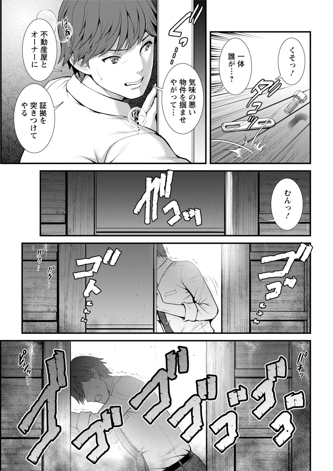 Action Pizazz 2020-06 - Page 43