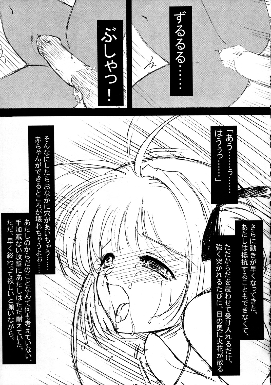 Nakenai Koneko - Page 16