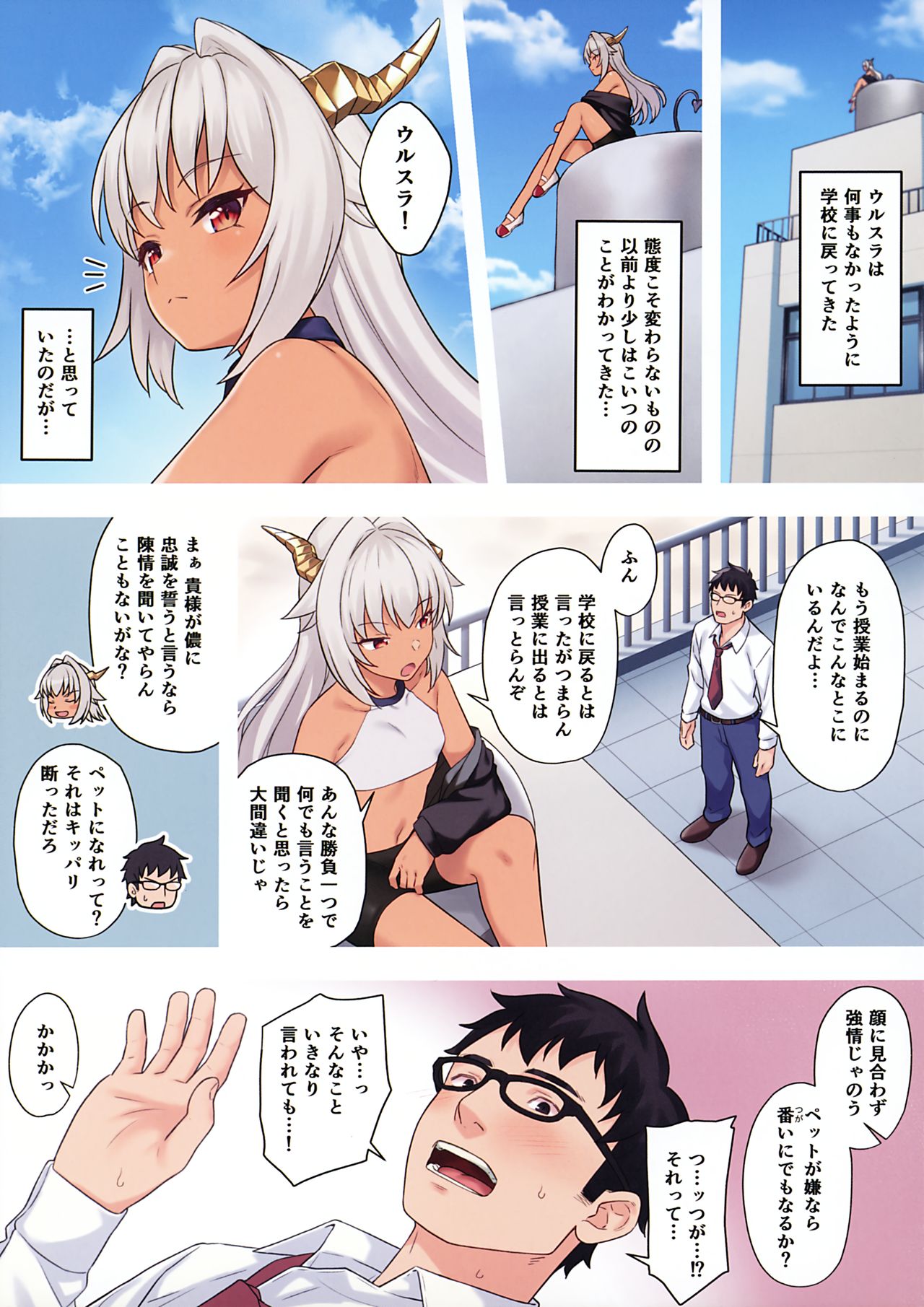 Enjo Kouhai 10 - Page 32