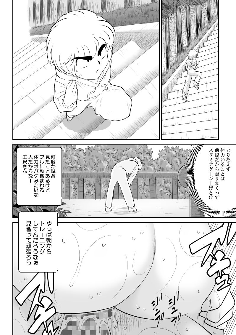 Project NTR ~Boxer Hen~ - Page 60