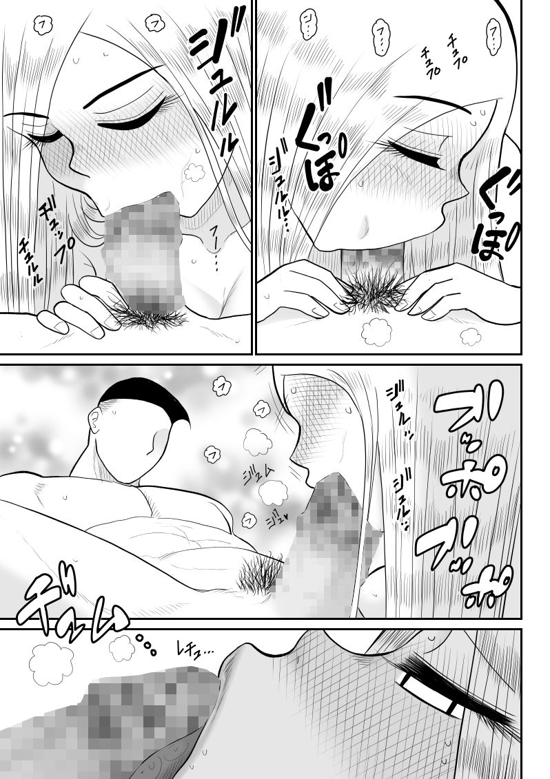 Project NTR ~Boxer Hen~ - Page 65