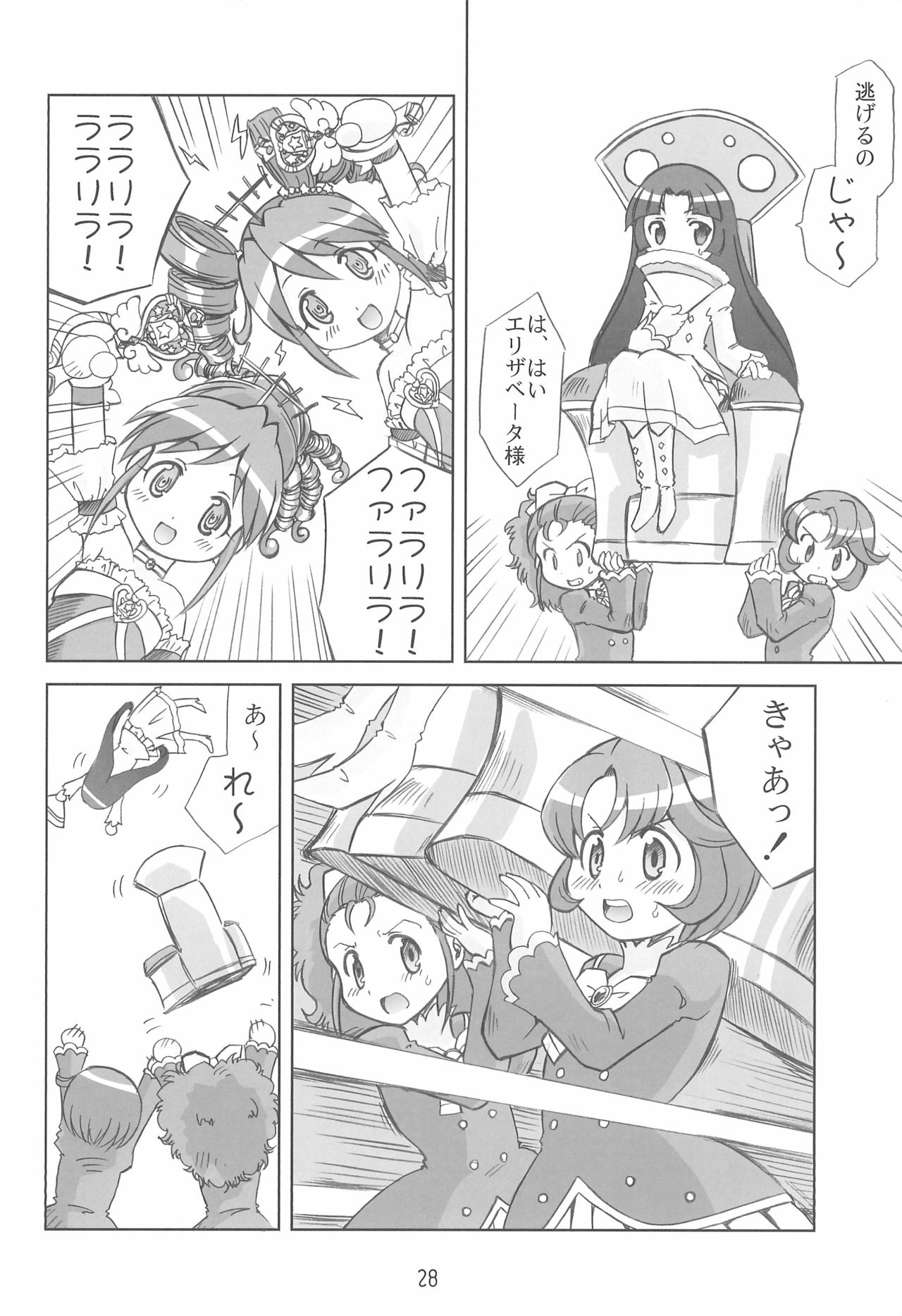 Yurumite Gyu - Page 28