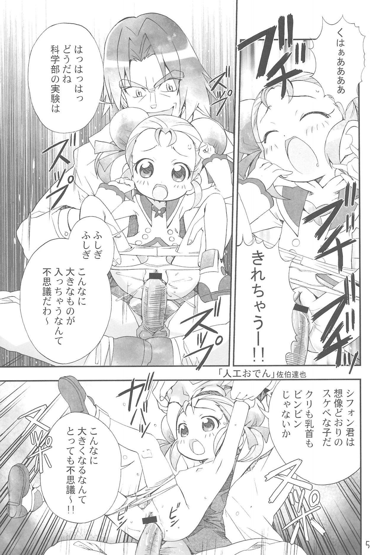 Preview page 5
