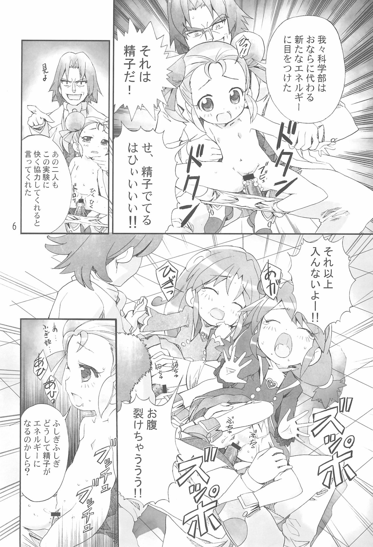 Preview page 6