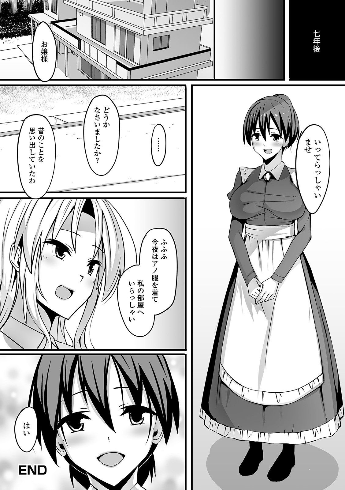 Futanari Friends! 08 - Page 102