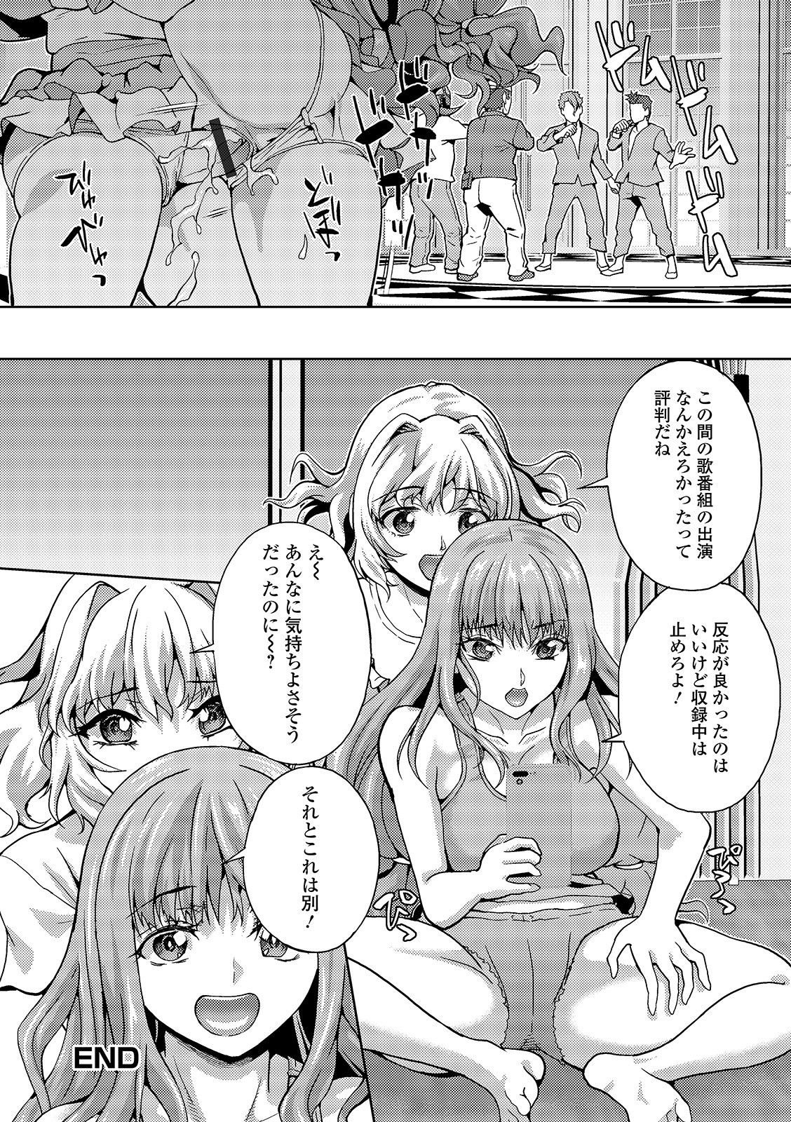 Futanari Friends! 08 - Page 52