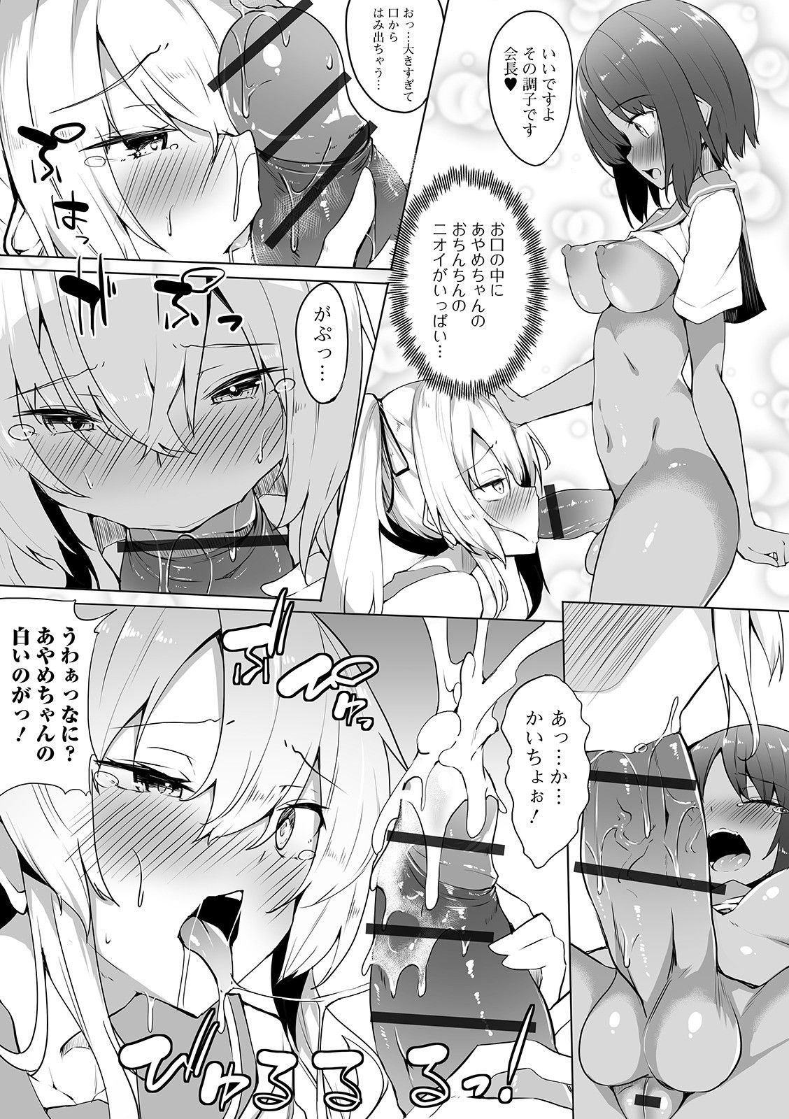 Futanari Friends! 08 - Page 61