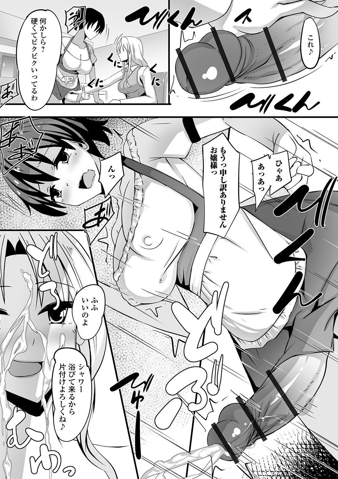 Futanari Friends! 08 - Page 92