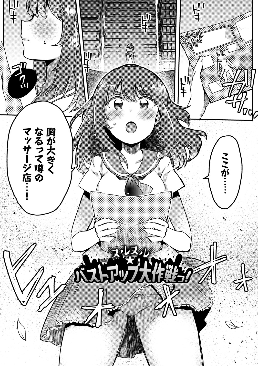 Ijiwaru Time - Nasty Time - Page 39