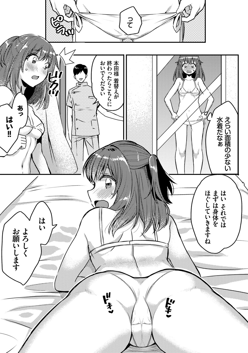 Ijiwaru Time - Nasty Time - Page 41