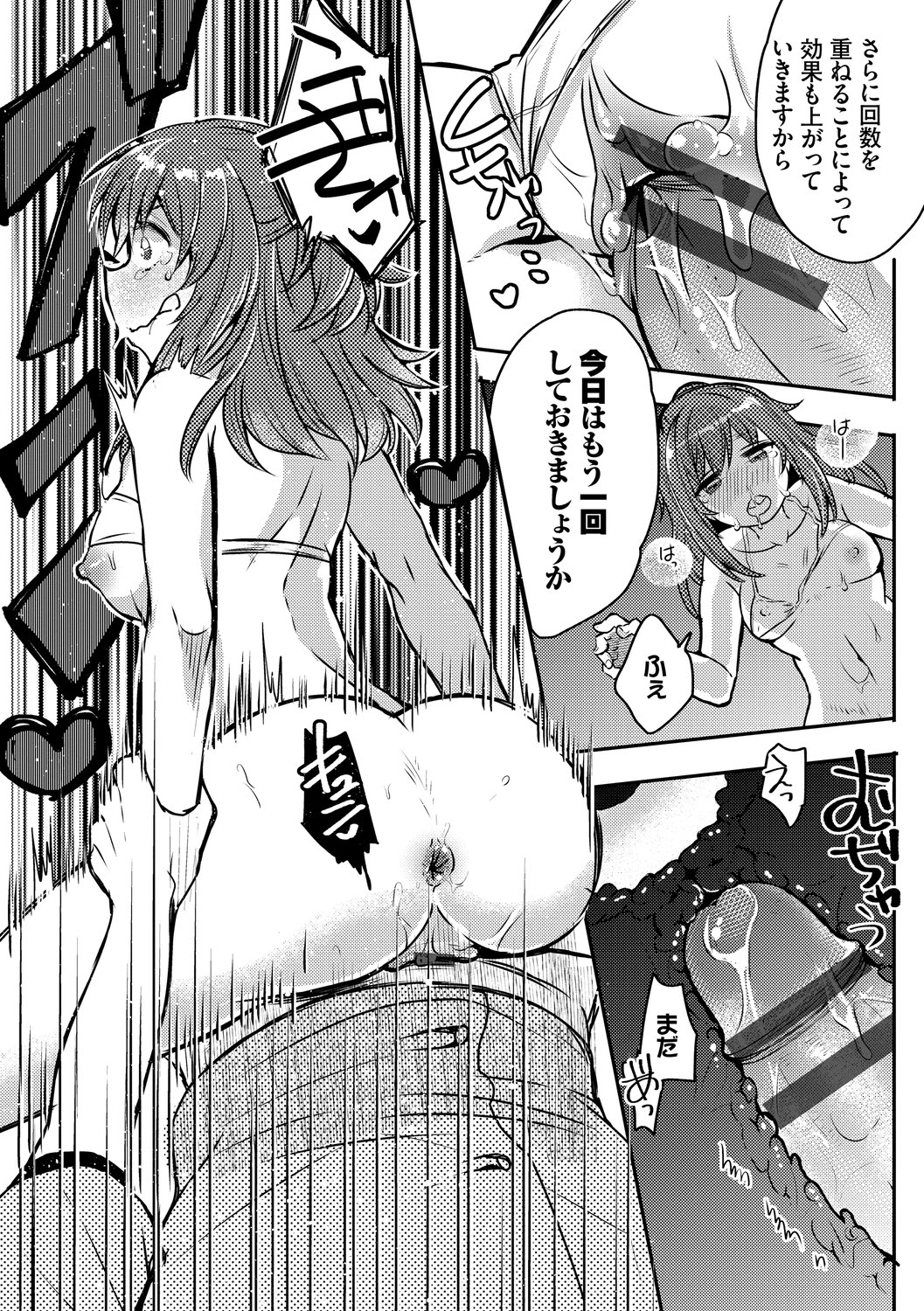 Ijiwaru Time - Nasty Time - Page 55