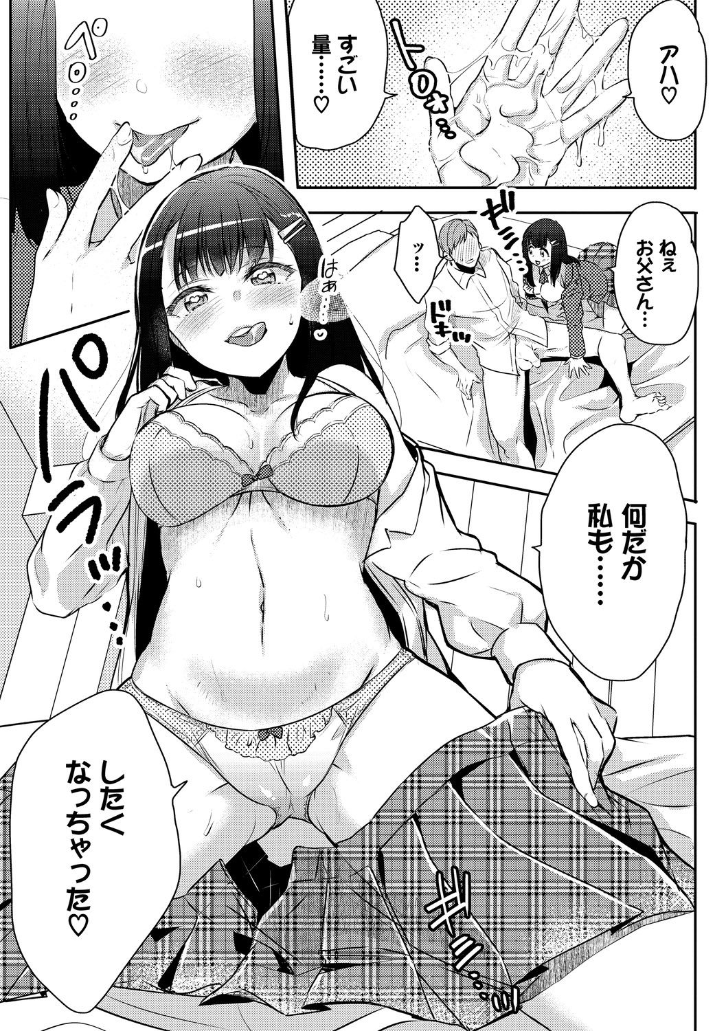 Ijiwaru Time - Nasty Time - Page 65