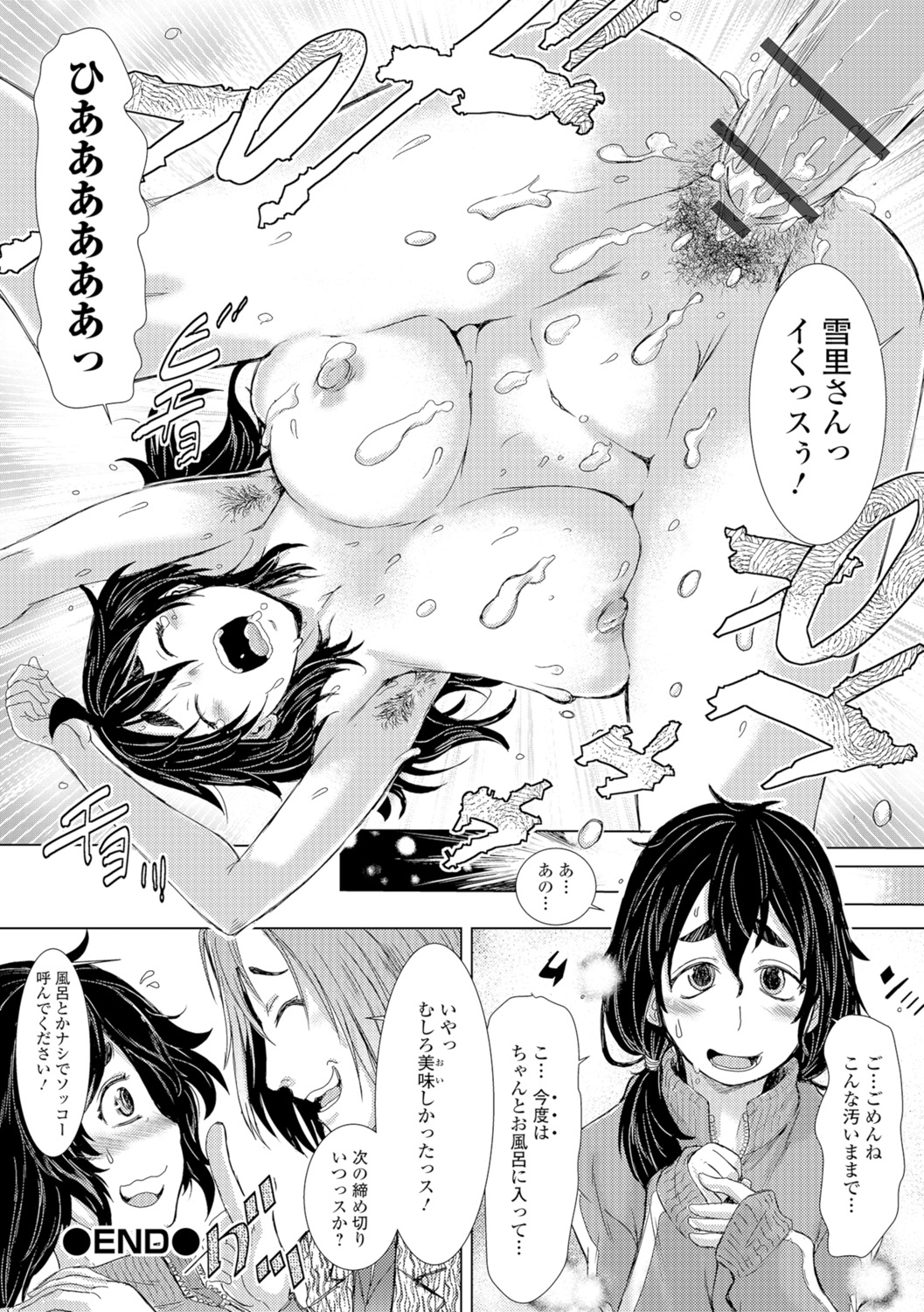 Konoko Pheromone Moretemasu! - Page 109