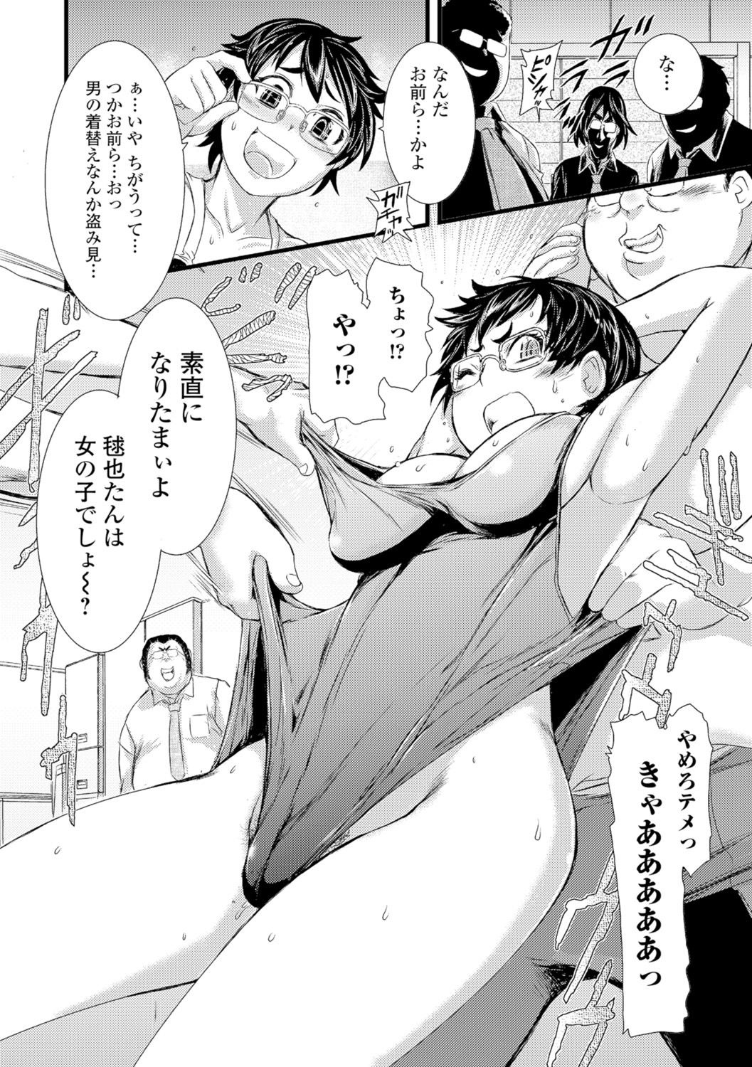 Konoko Pheromone Moretemasu! - Page 131
