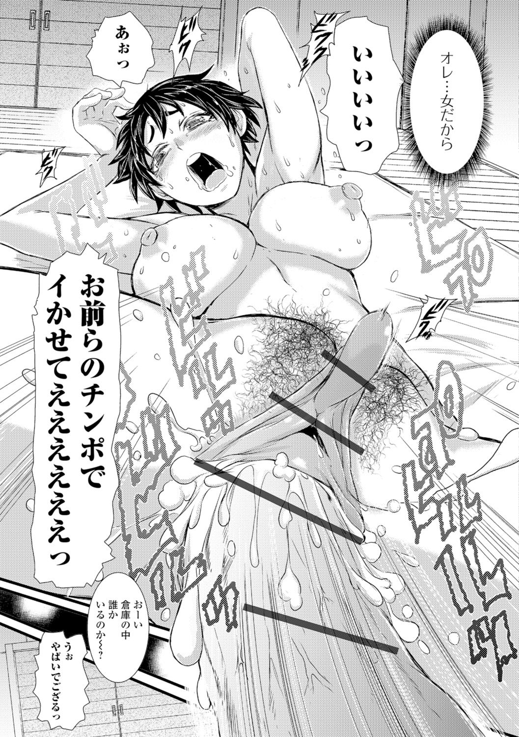 Konoko Pheromone Moretemasu! - Page 144