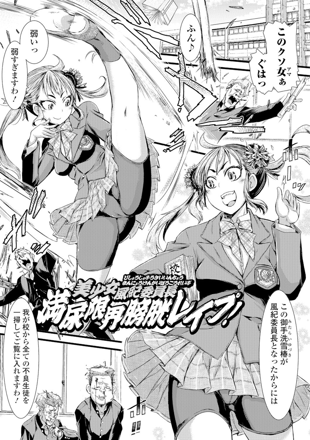 Konoko Pheromone Moretemasu! - Page 164