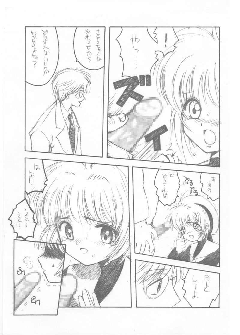 Hitori Clamp Carnival - Page 15