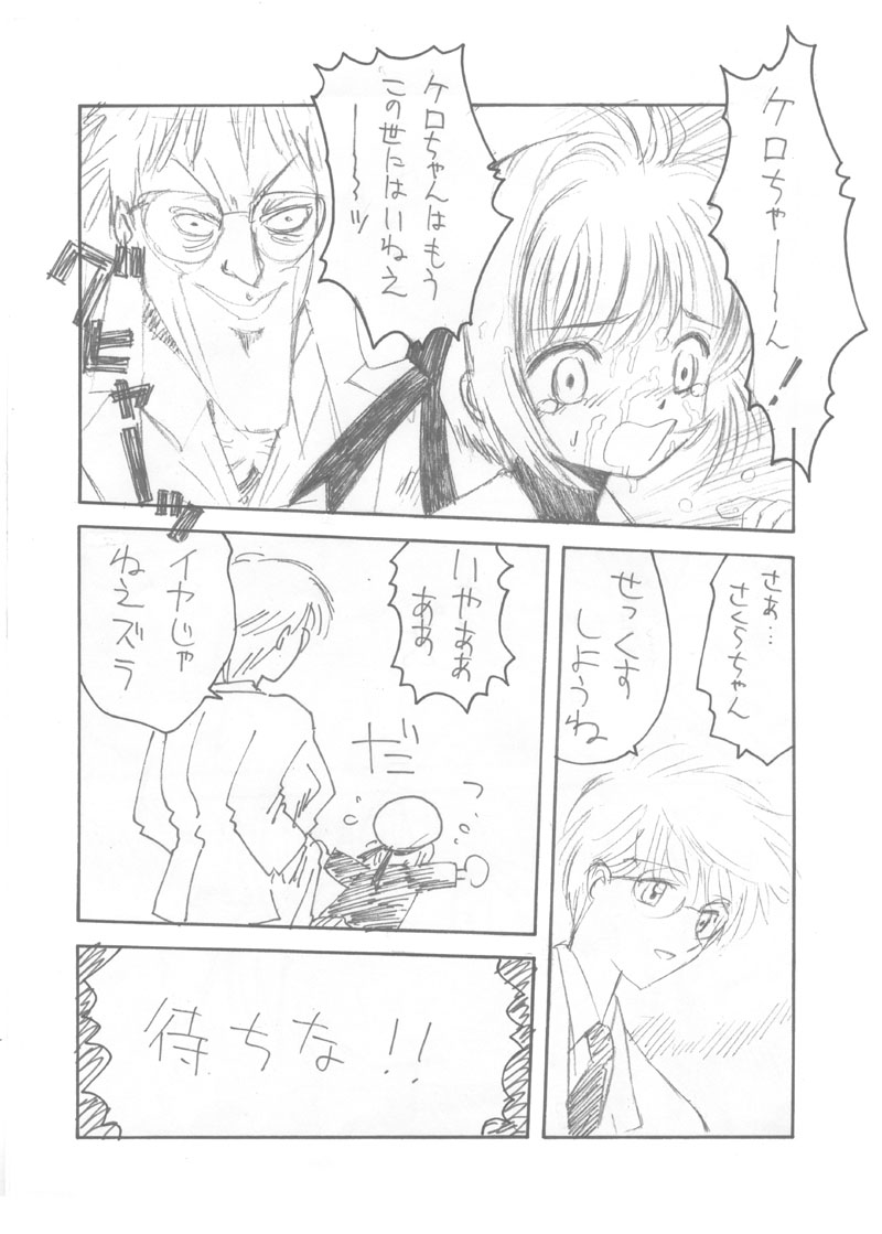 Hitori Clamp Carnival - Page 20