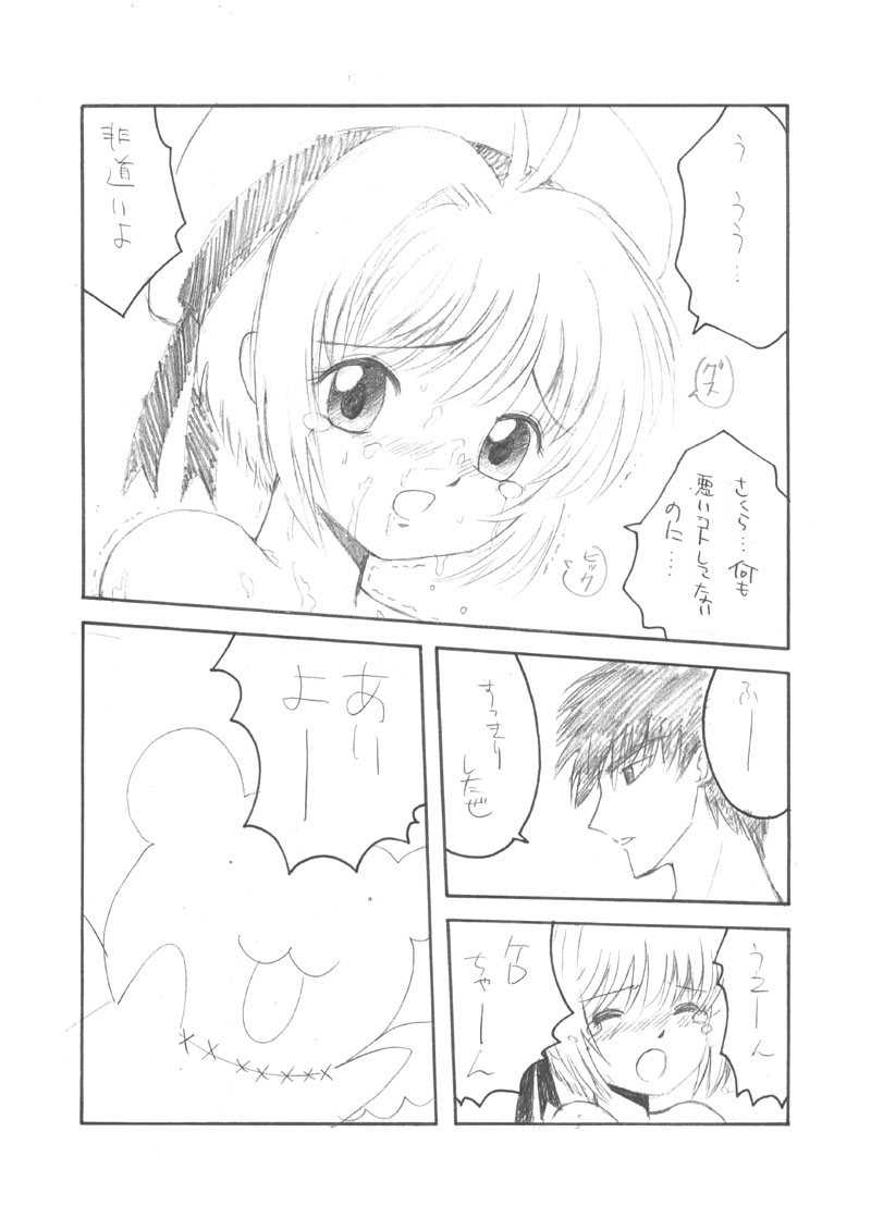 Hitori Clamp Carnival - Page 26