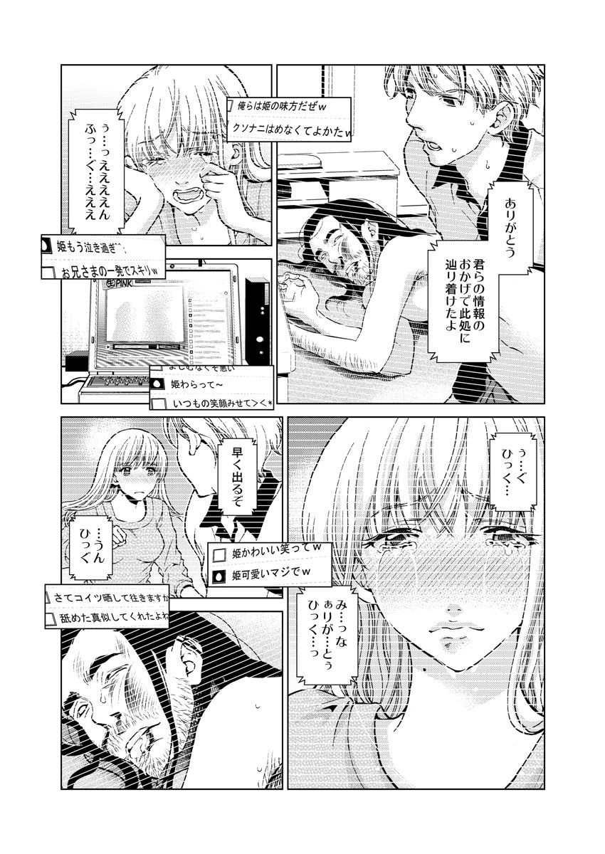 Exciting Cum Live Broadcast - Page 17