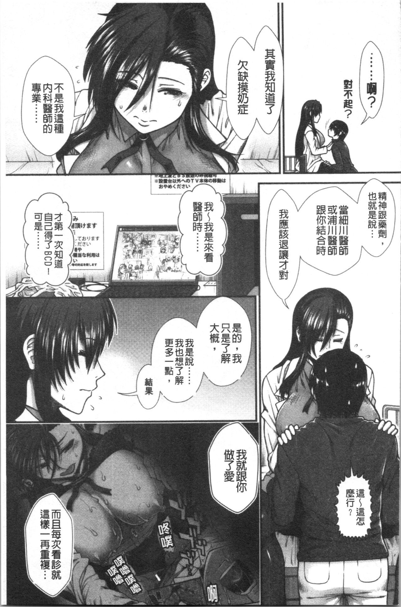 Oppai Karte - Page 161