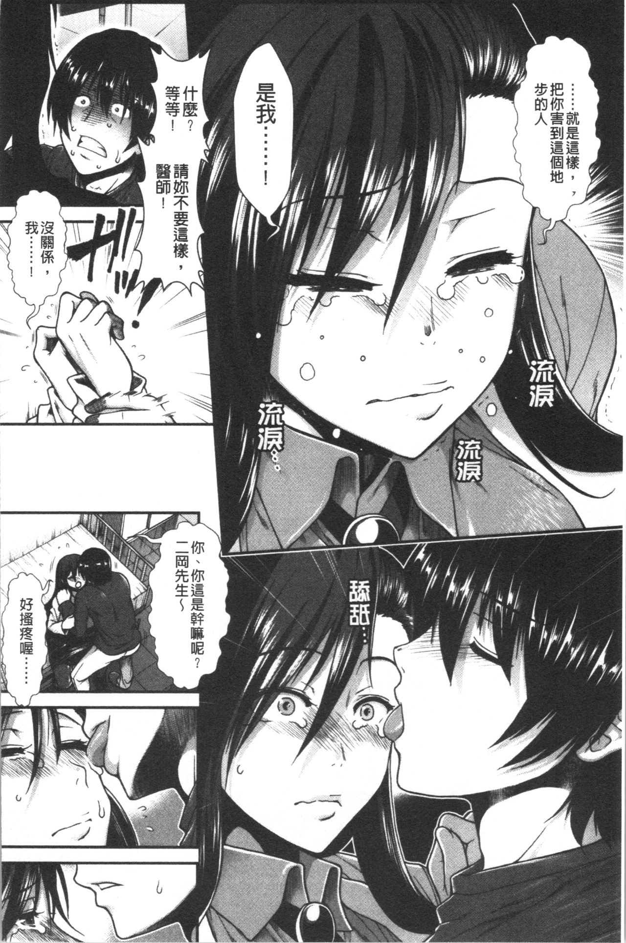 Oppai Karte - Page 162