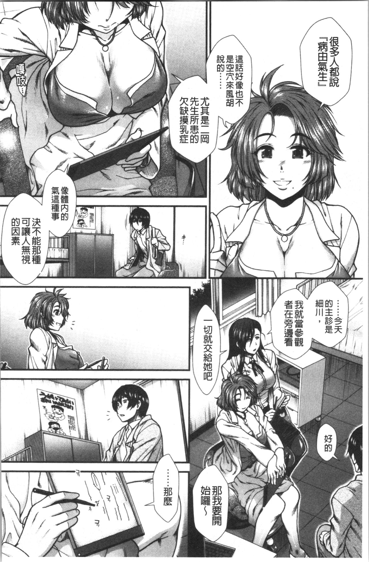 Oppai Karte - Page 46