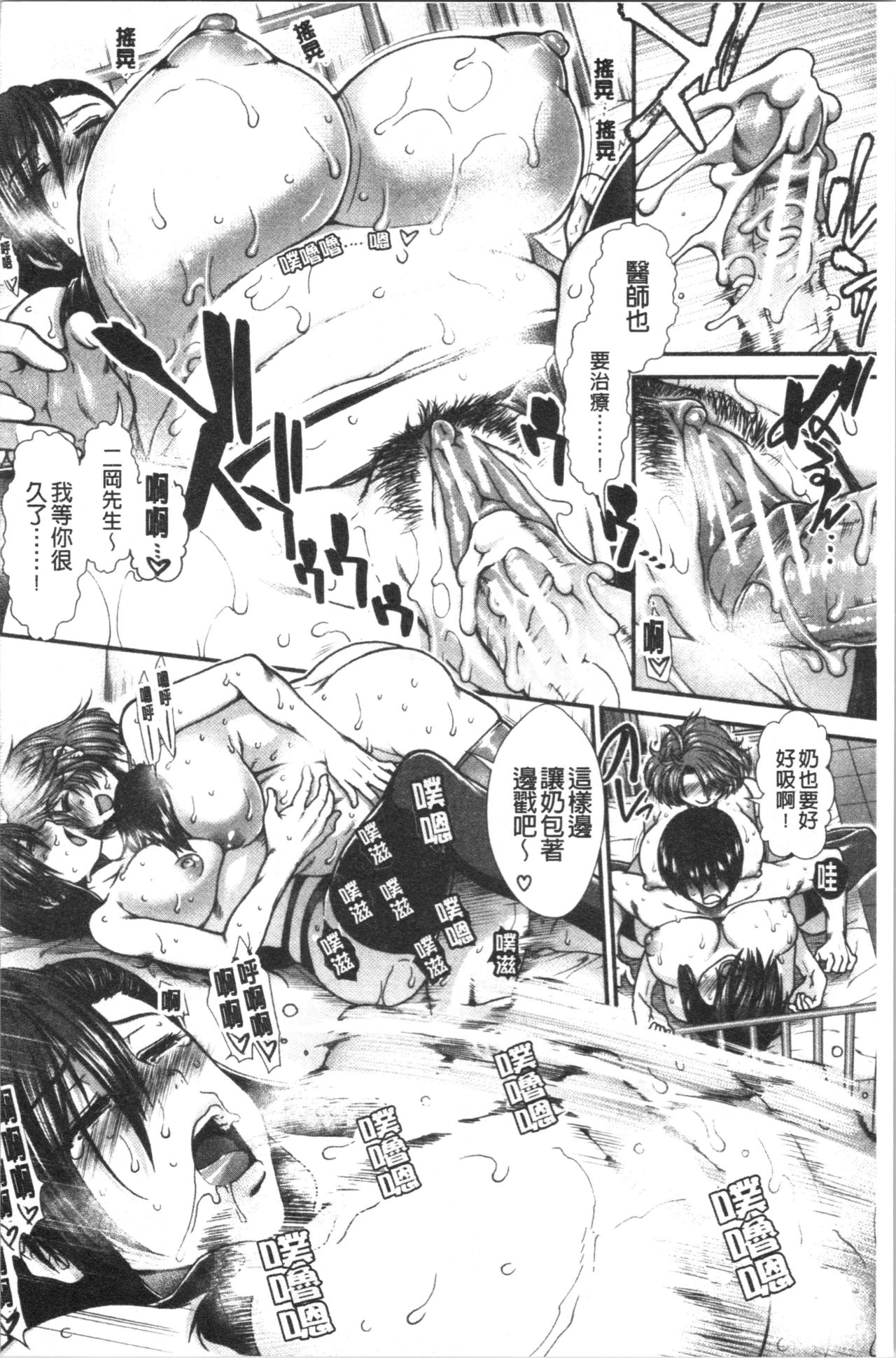 Oppai Karte - Page 72