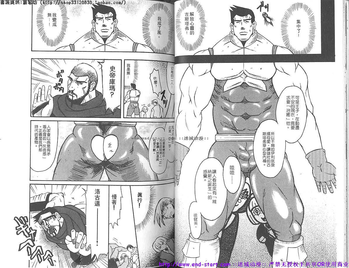 Kinniku Otoko vol.07 - Page 35
