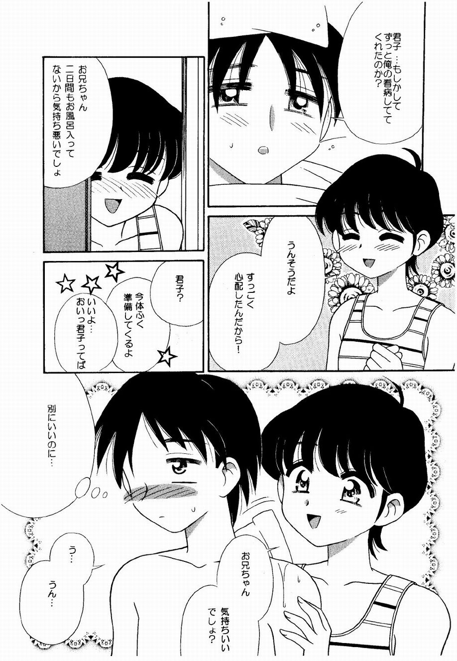 Tsurupeta. - Page 23