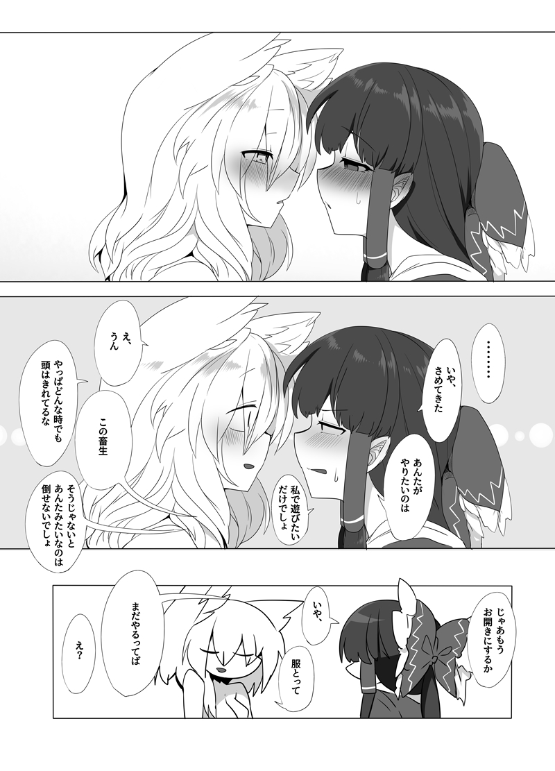 Kitsune Miko 3 - Page 6