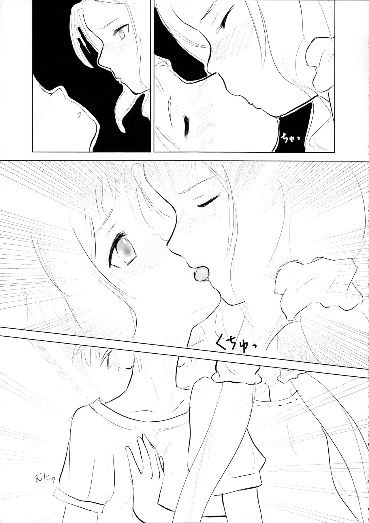 Itsuki Trick R - Page 17