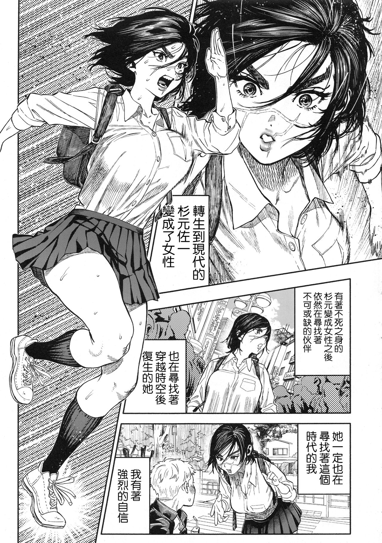 Koisugi - Page 3